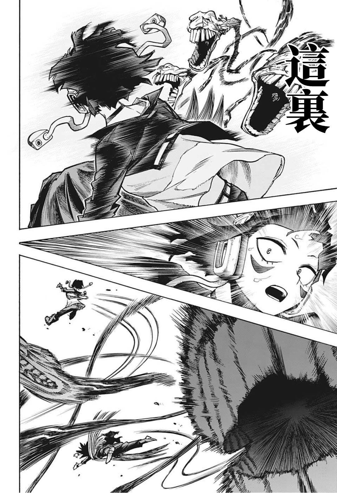 第355话 EXTRAS