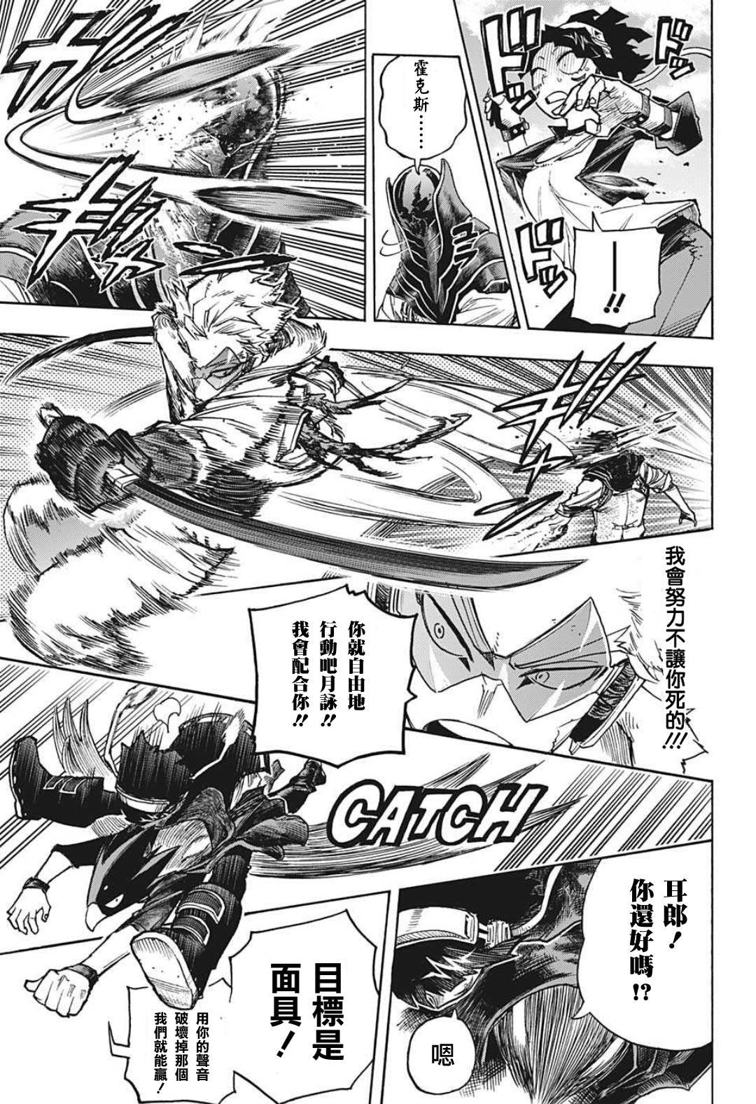 第355话 EXTRAS