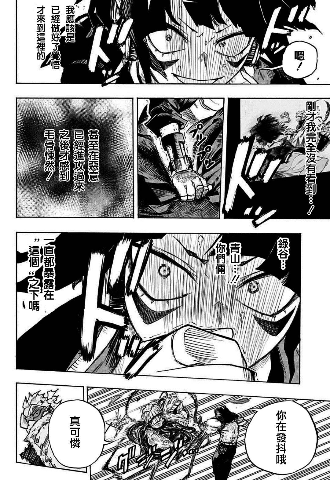 第355话 EXTRAS