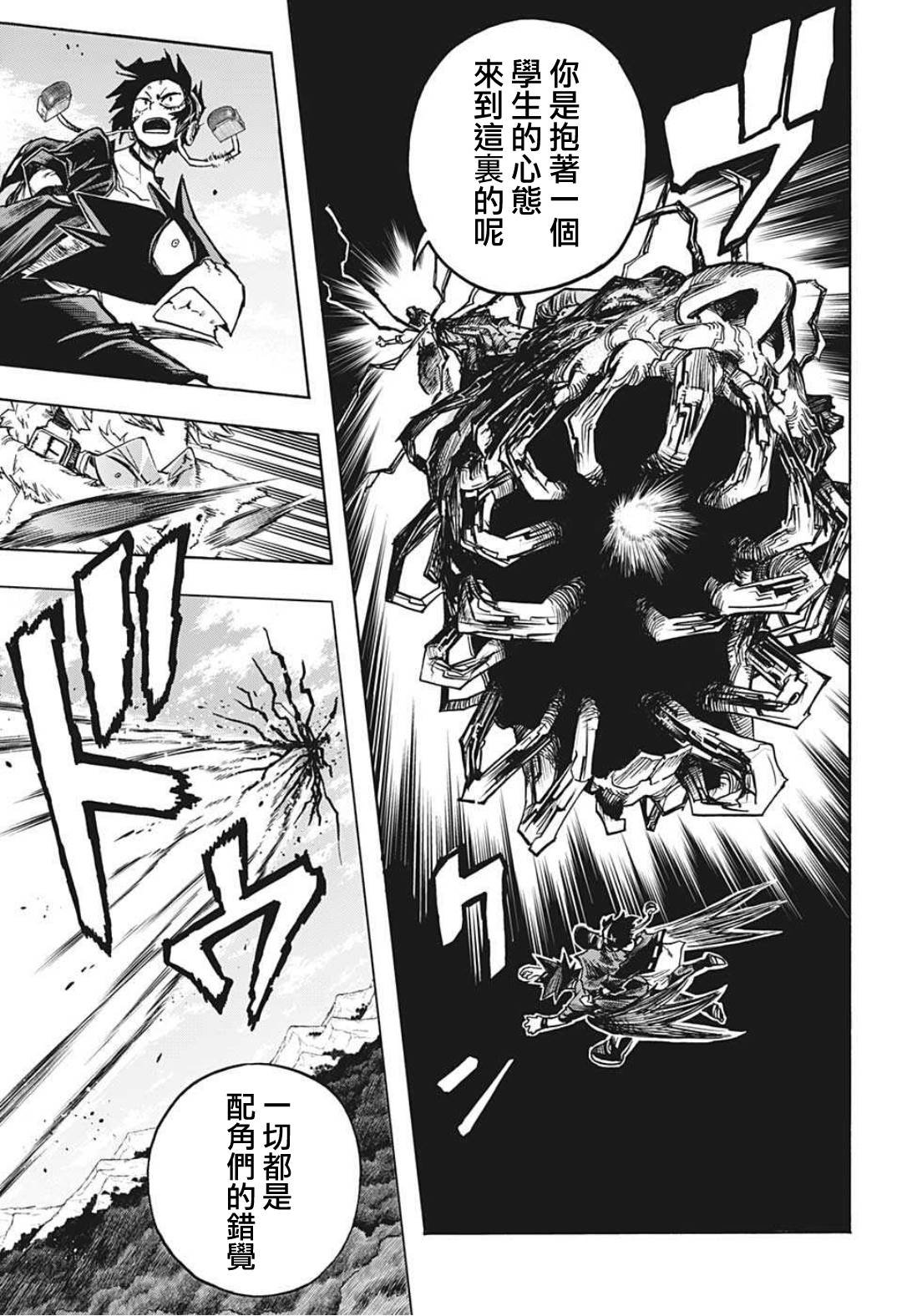 第355话 EXTRAS