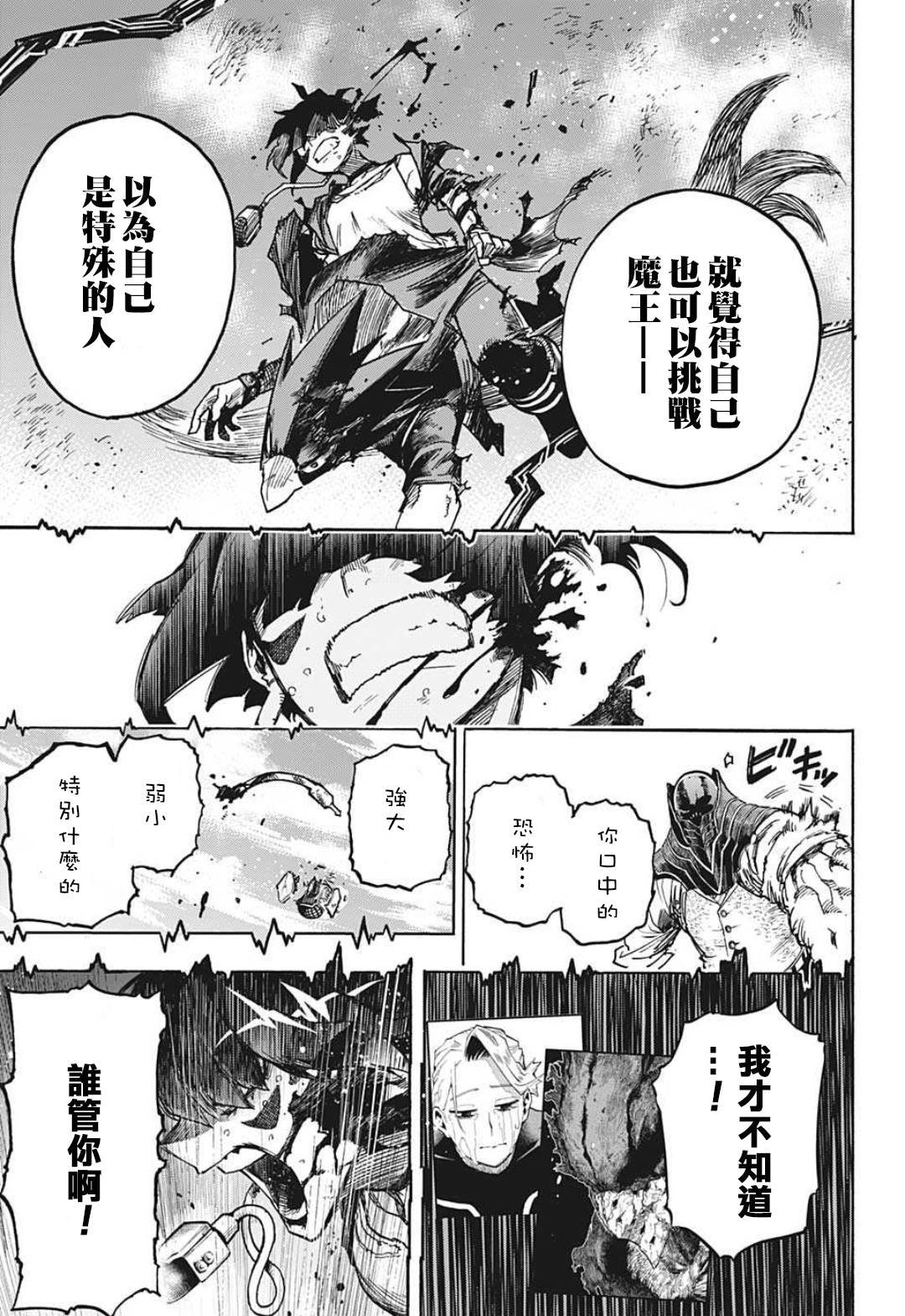 第355话 EXTRAS