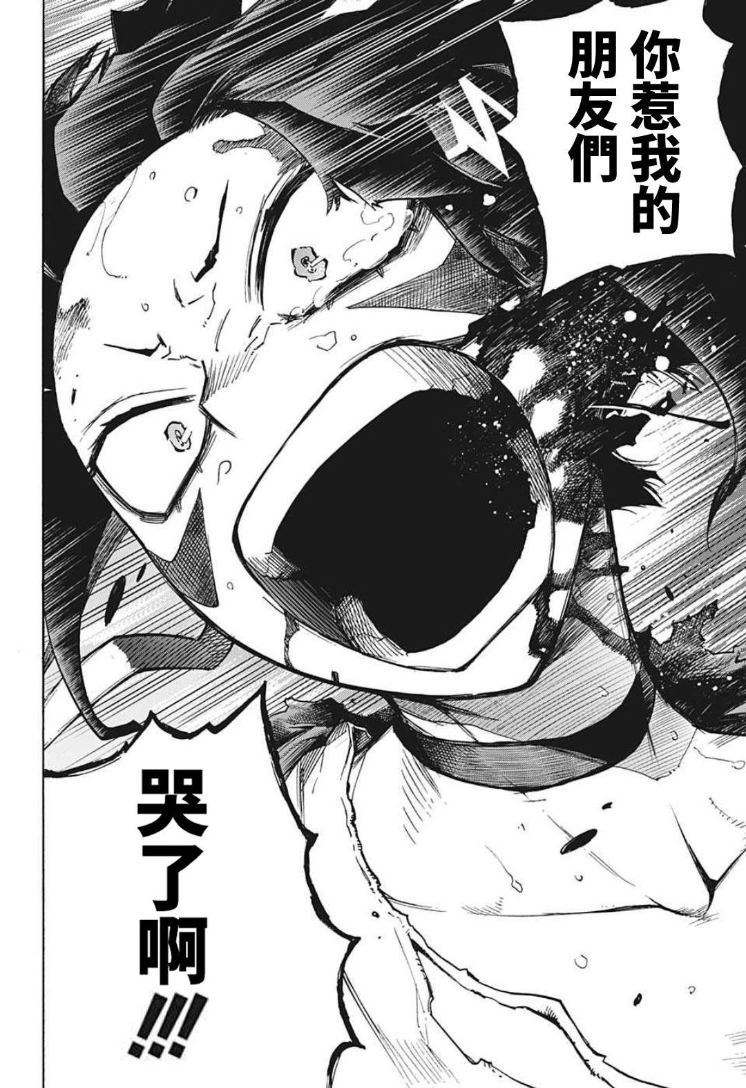 第355话 EXTRAS