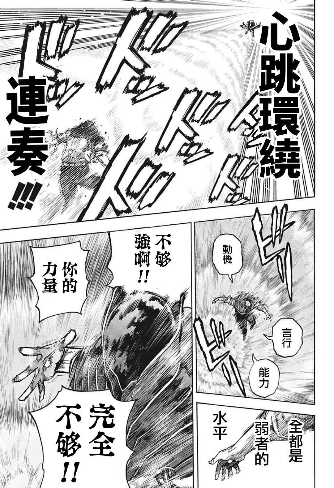 第355话 EXTRAS