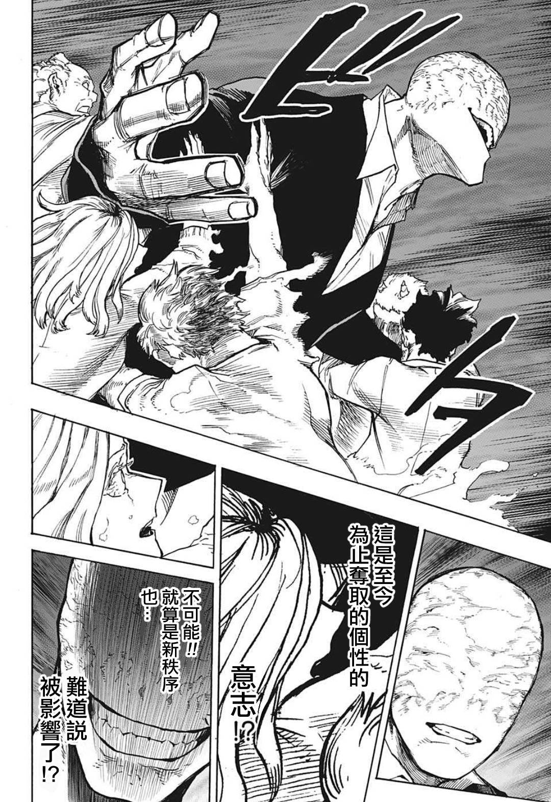 第355话 EXTRAS