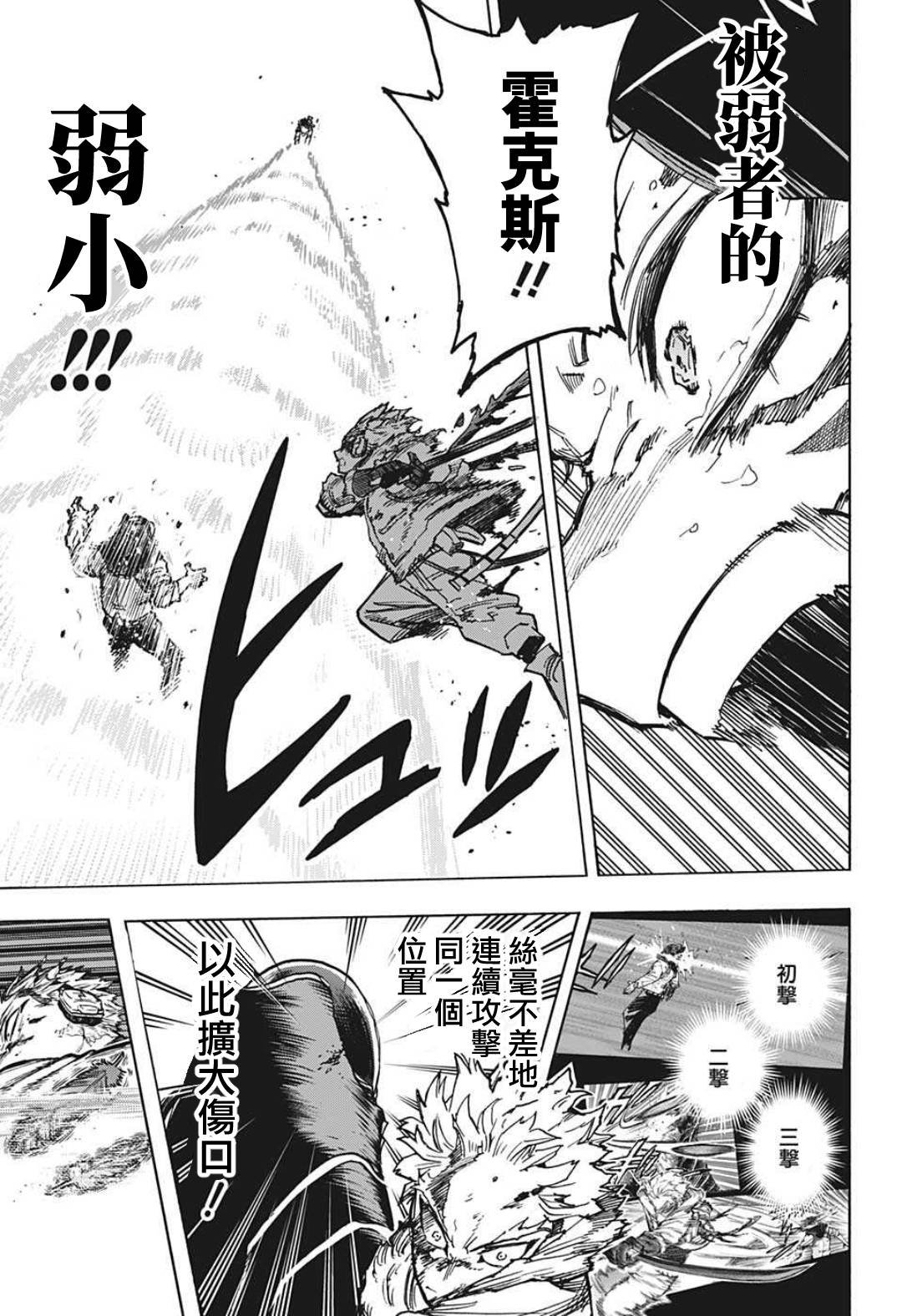 第355话 EXTRAS