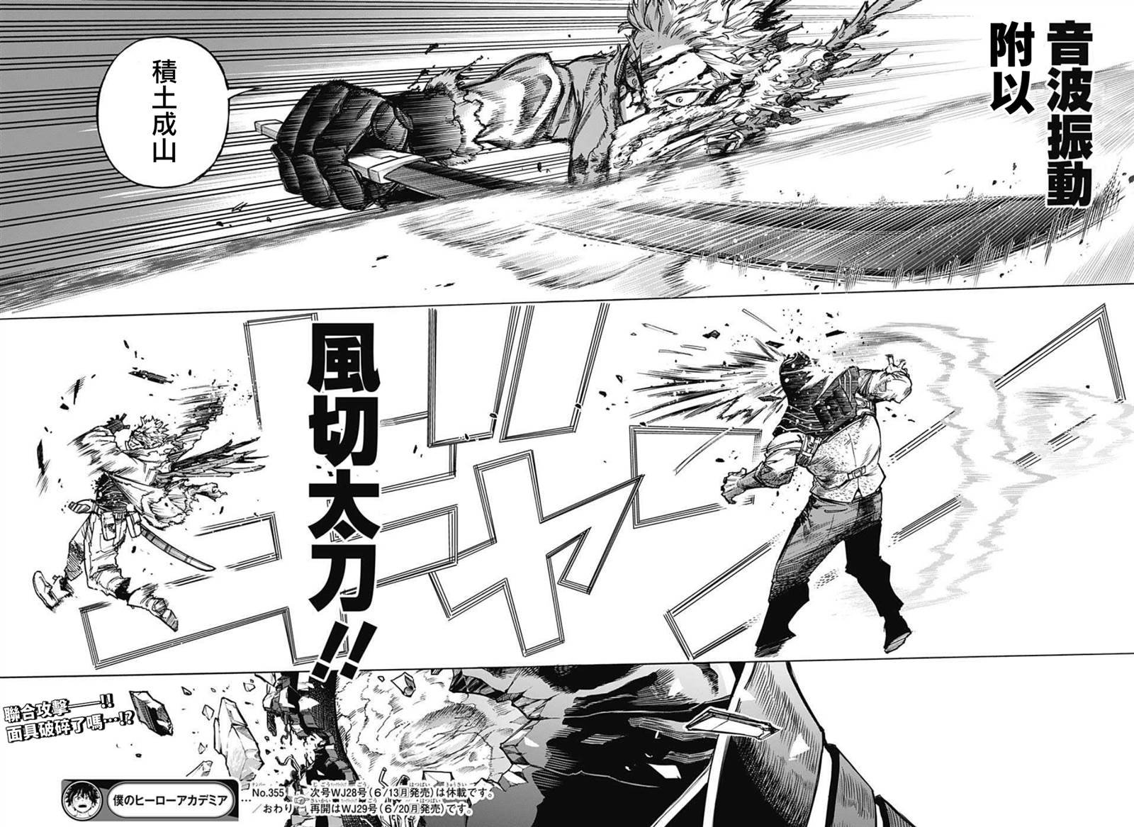第355话 EXTRAS