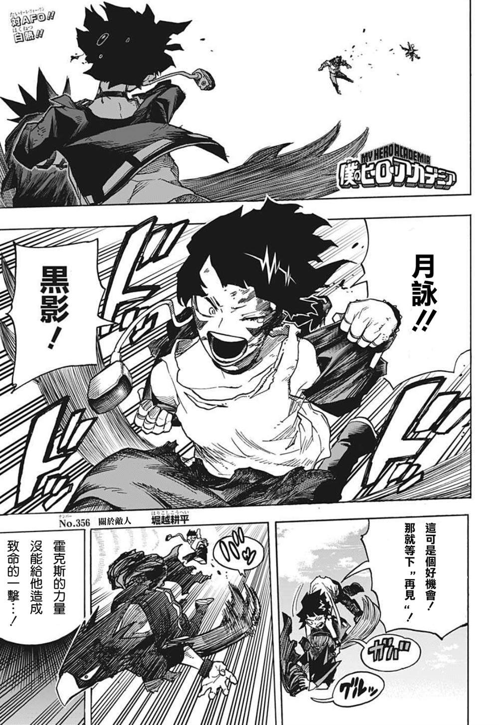 第356话 关于敌人