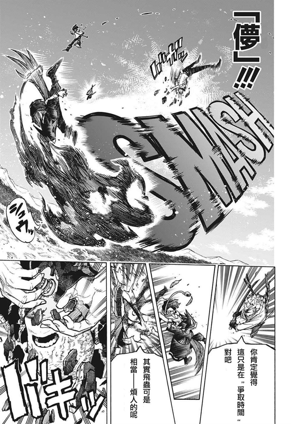 第356话 关于敌人