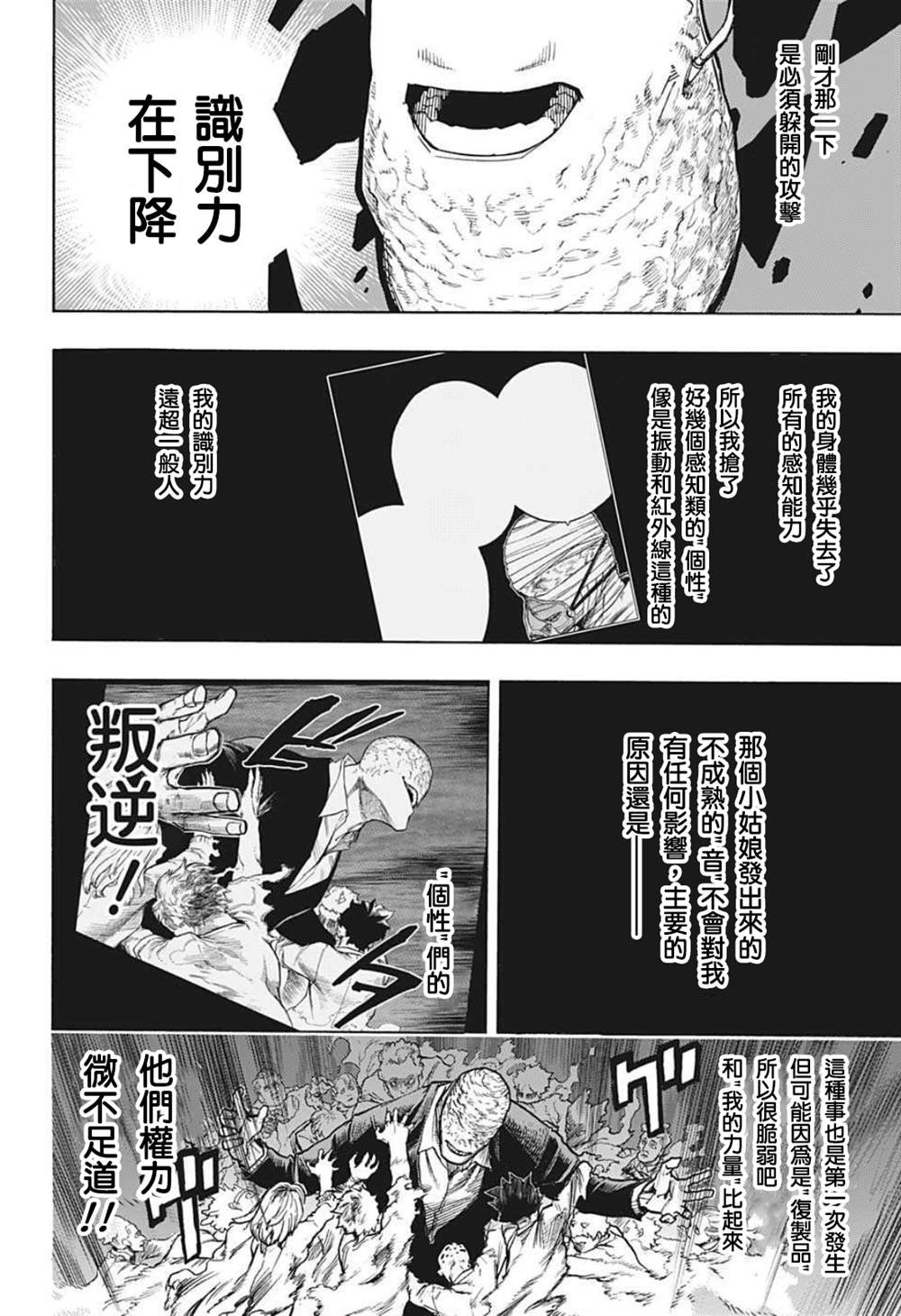 第356话 关于敌人