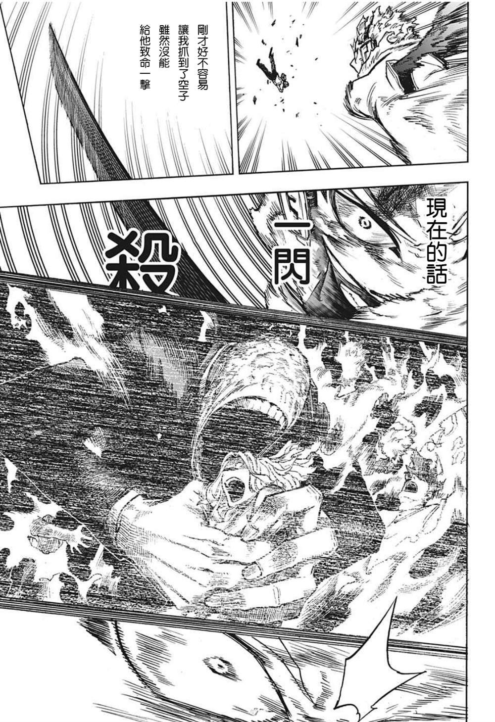 第356话 关于敌人