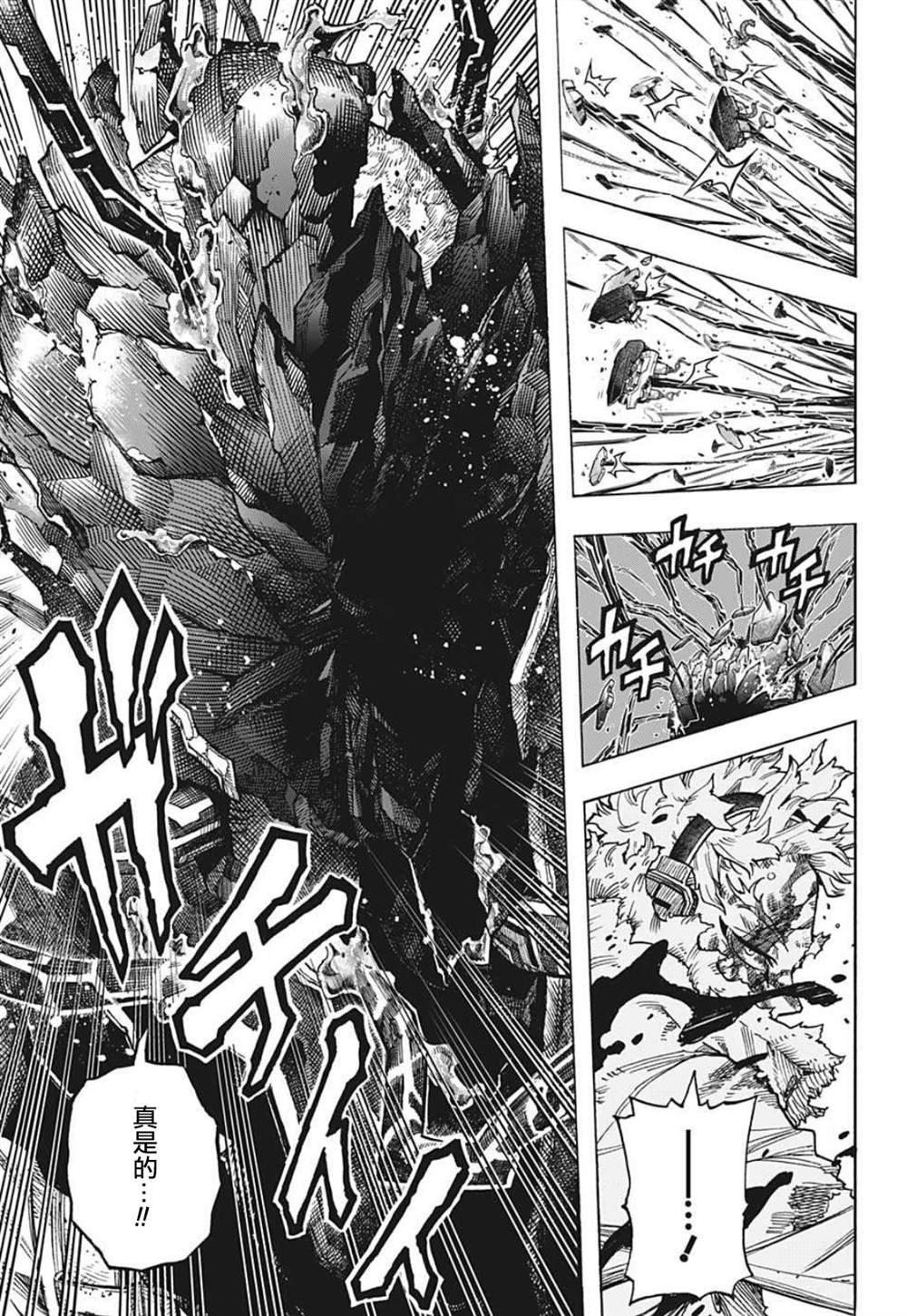 第356话 关于敌人