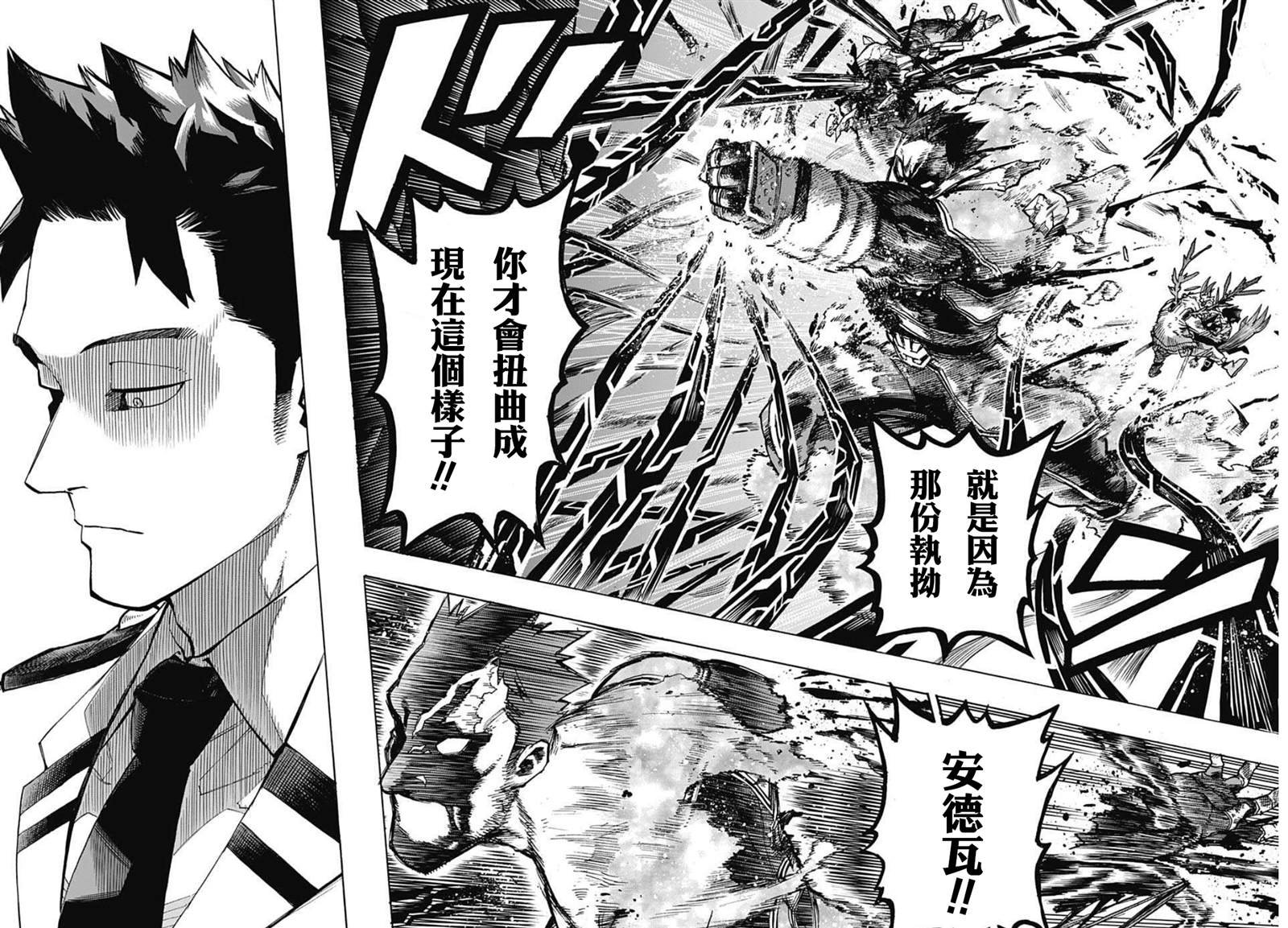 第356话 关于敌人