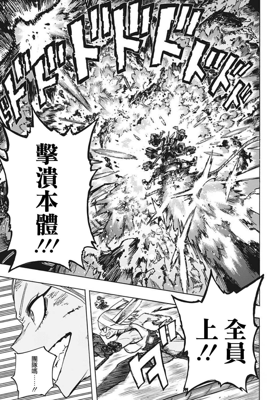 第358话 稍微进步了一点的男人