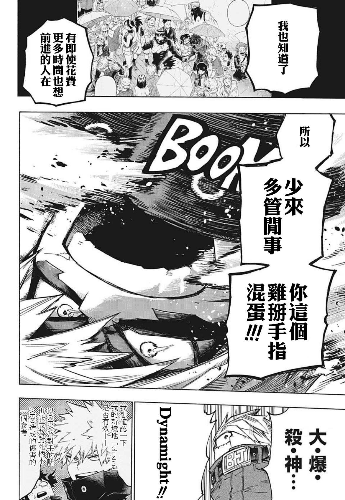 第358话 稍微进步了一点的男人