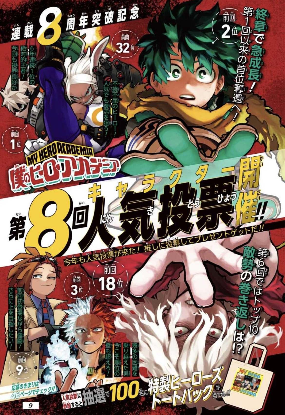 第359话 学舍
