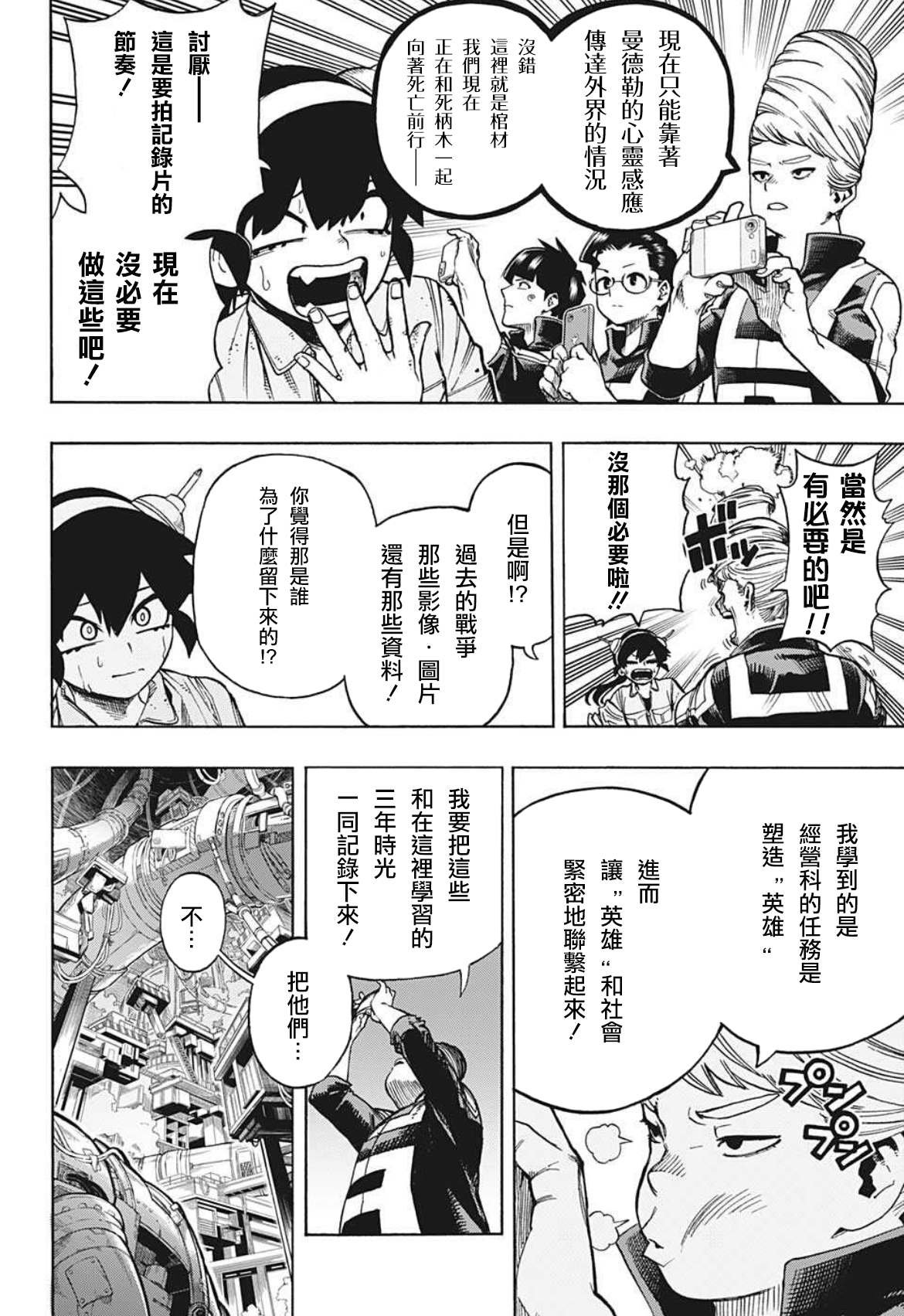 第359话 学舍