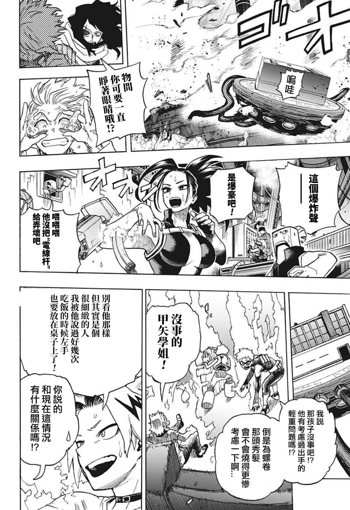 第359话 学舍