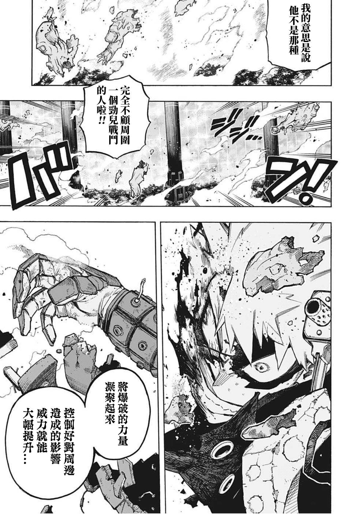第359话 学舍
