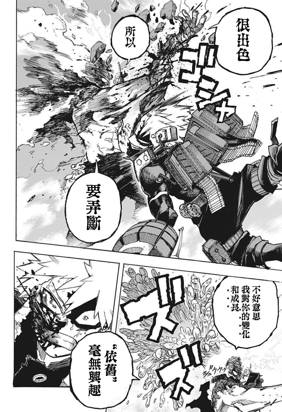 第359话 学舍