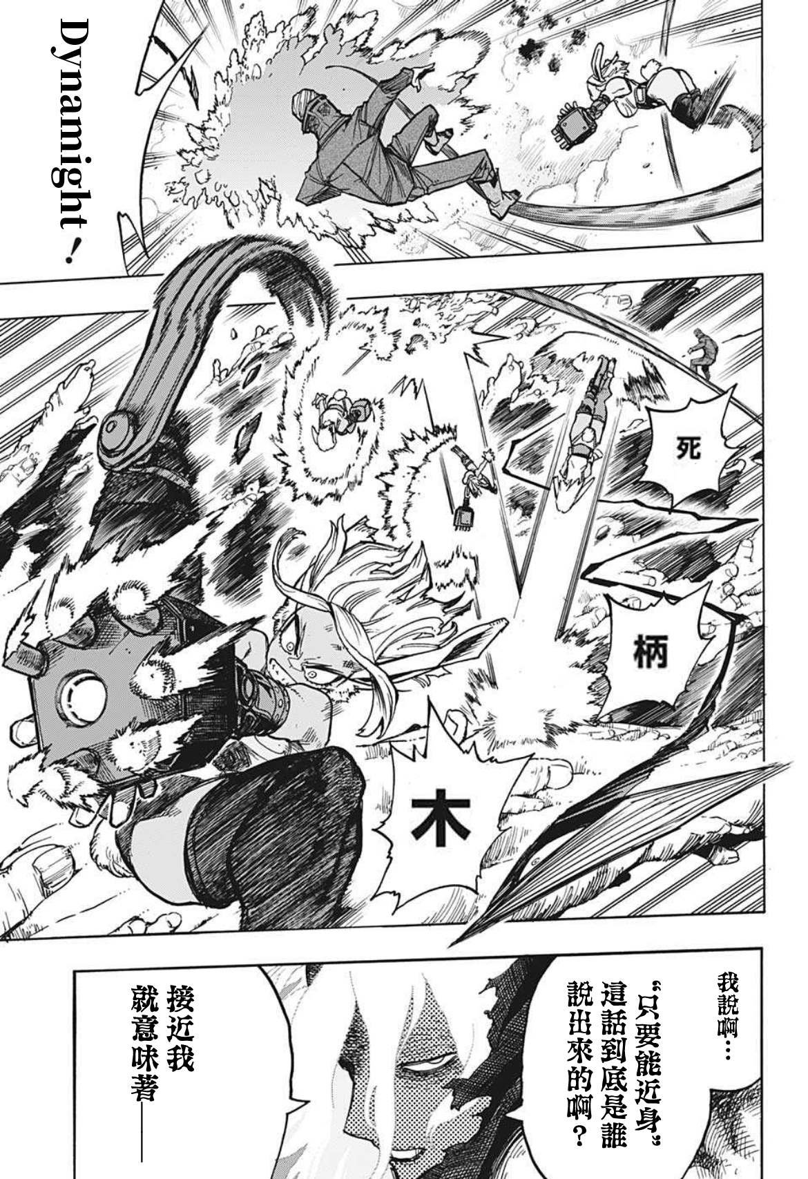 第359话 学舍