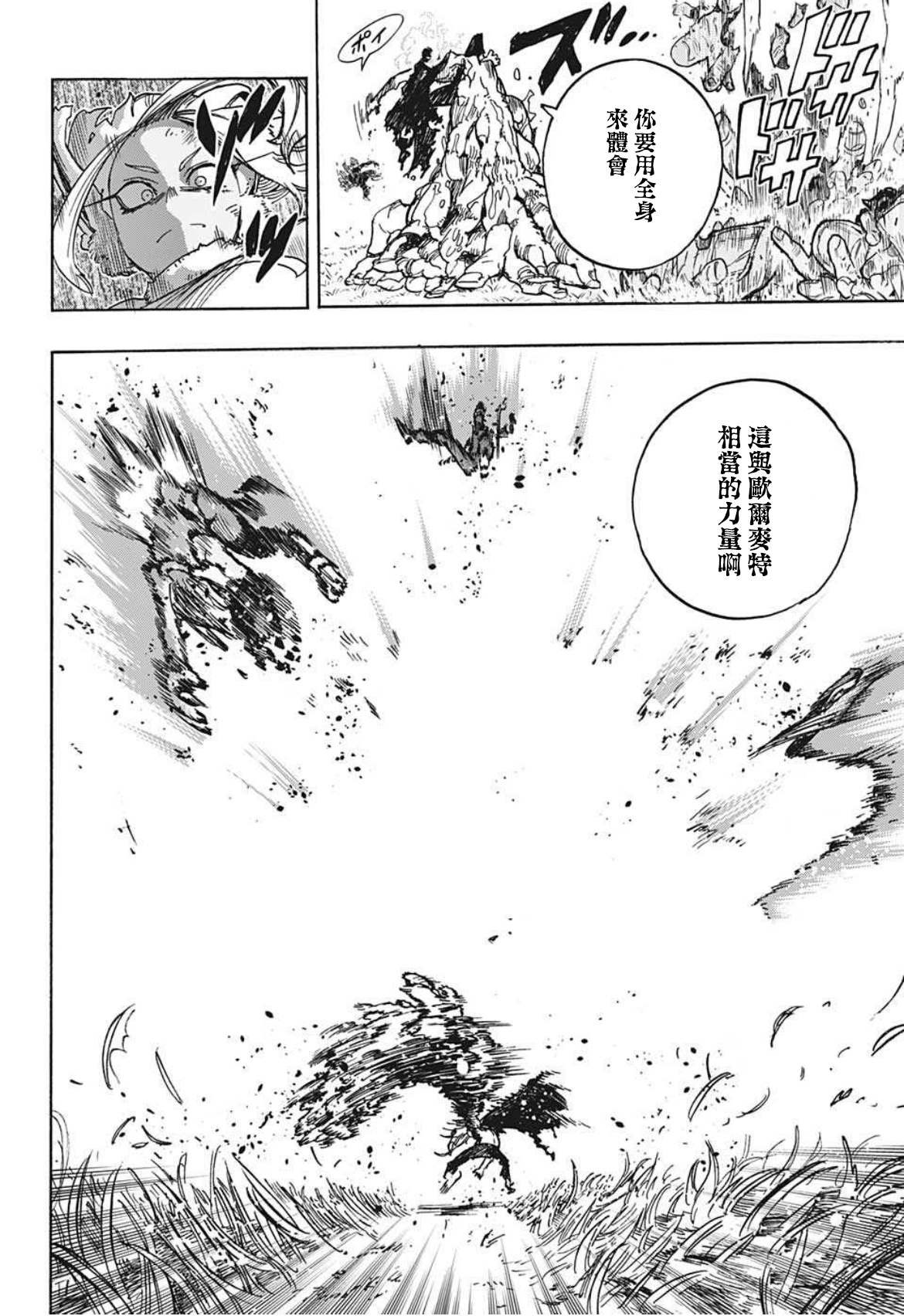 第359话 学舍