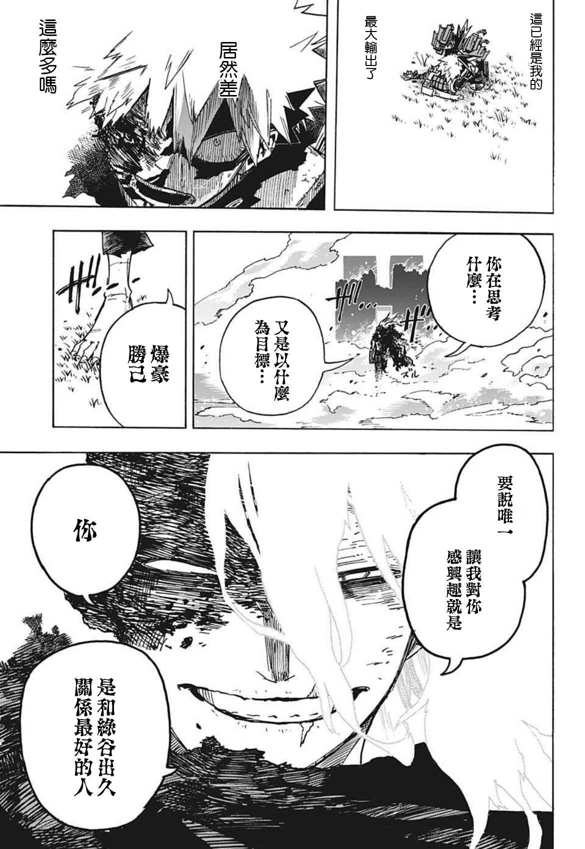 第359话 学舍