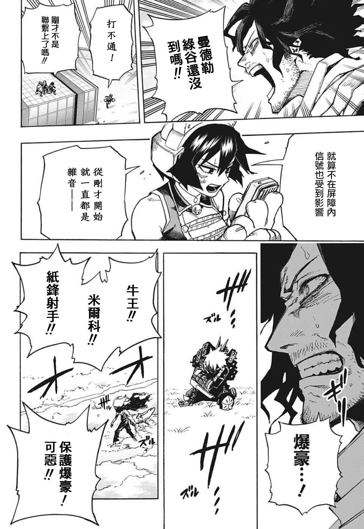 第359话 学舍