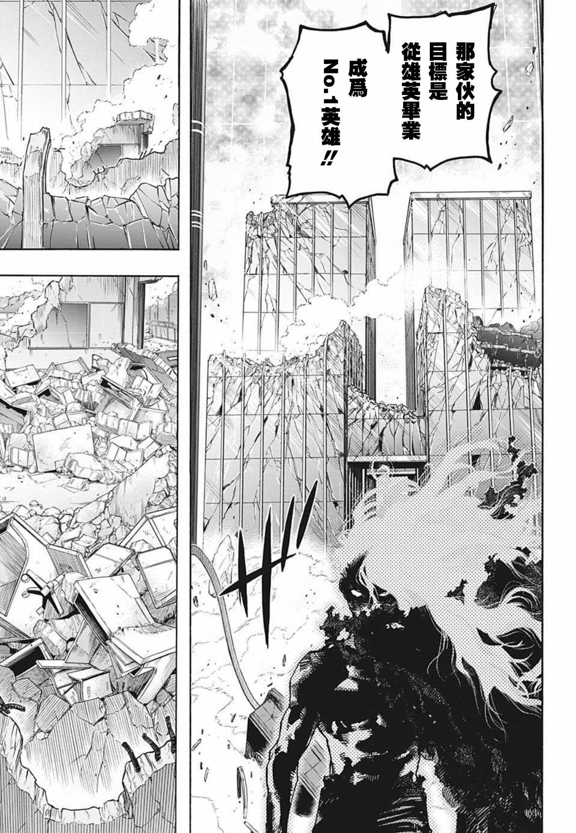 第359话 学舍