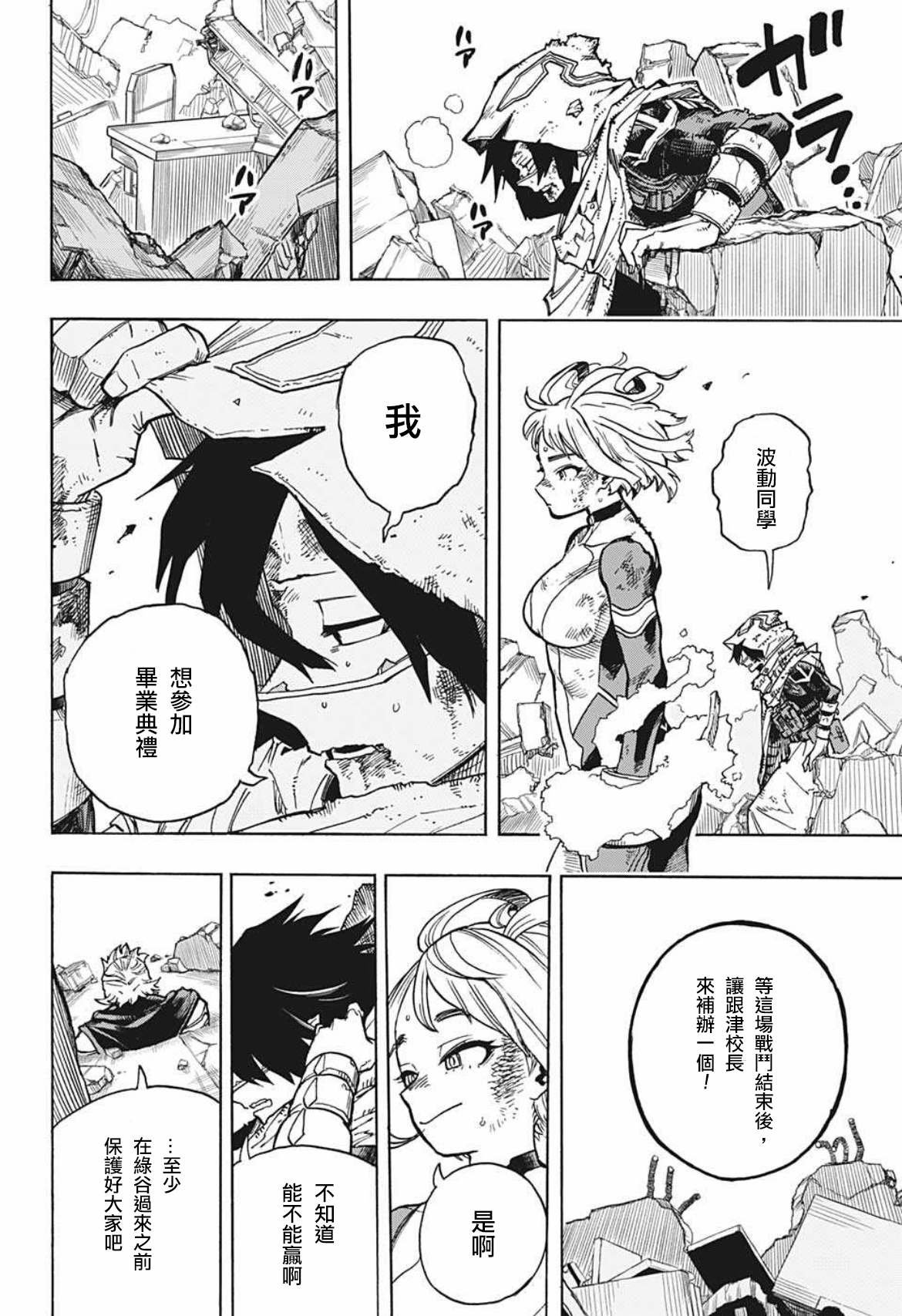 第359话 学舍