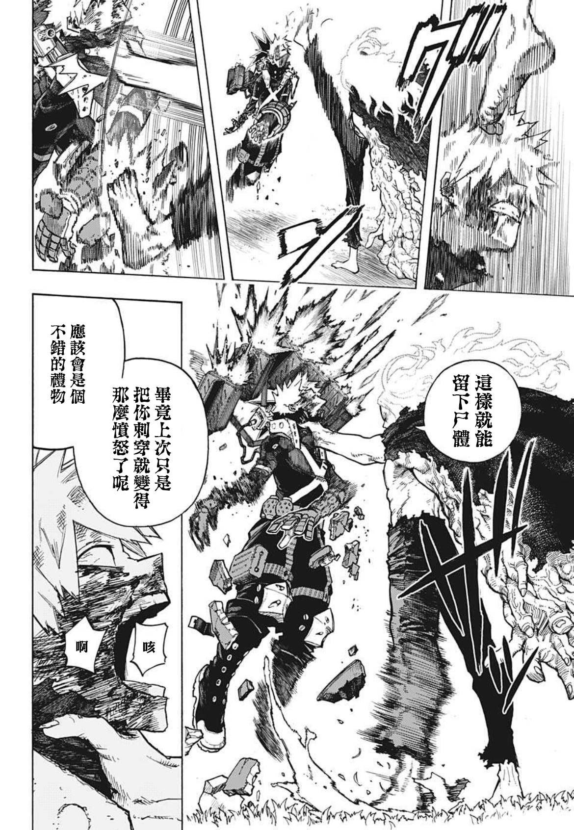 第360话 即便如此