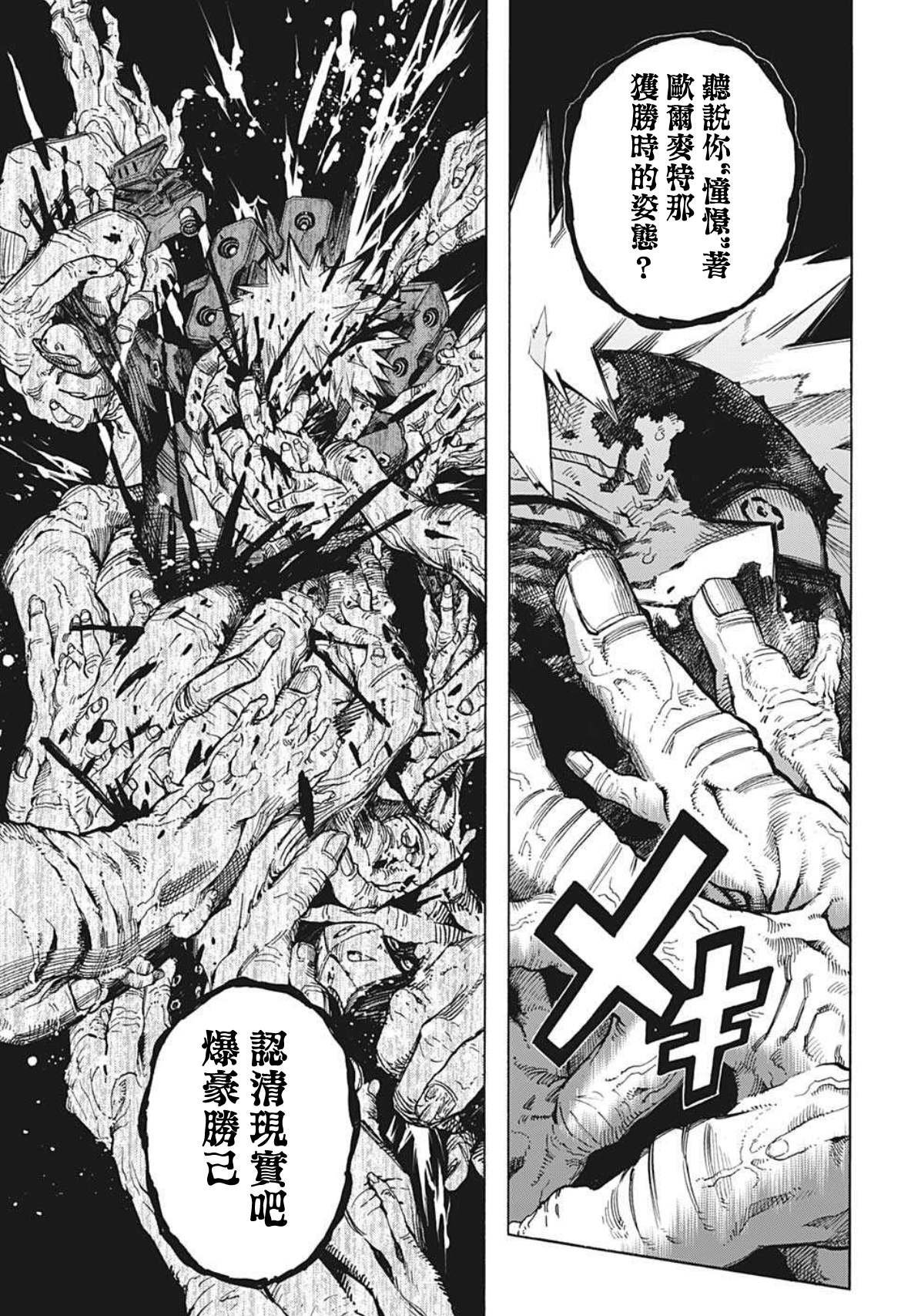 第360话 即便如此