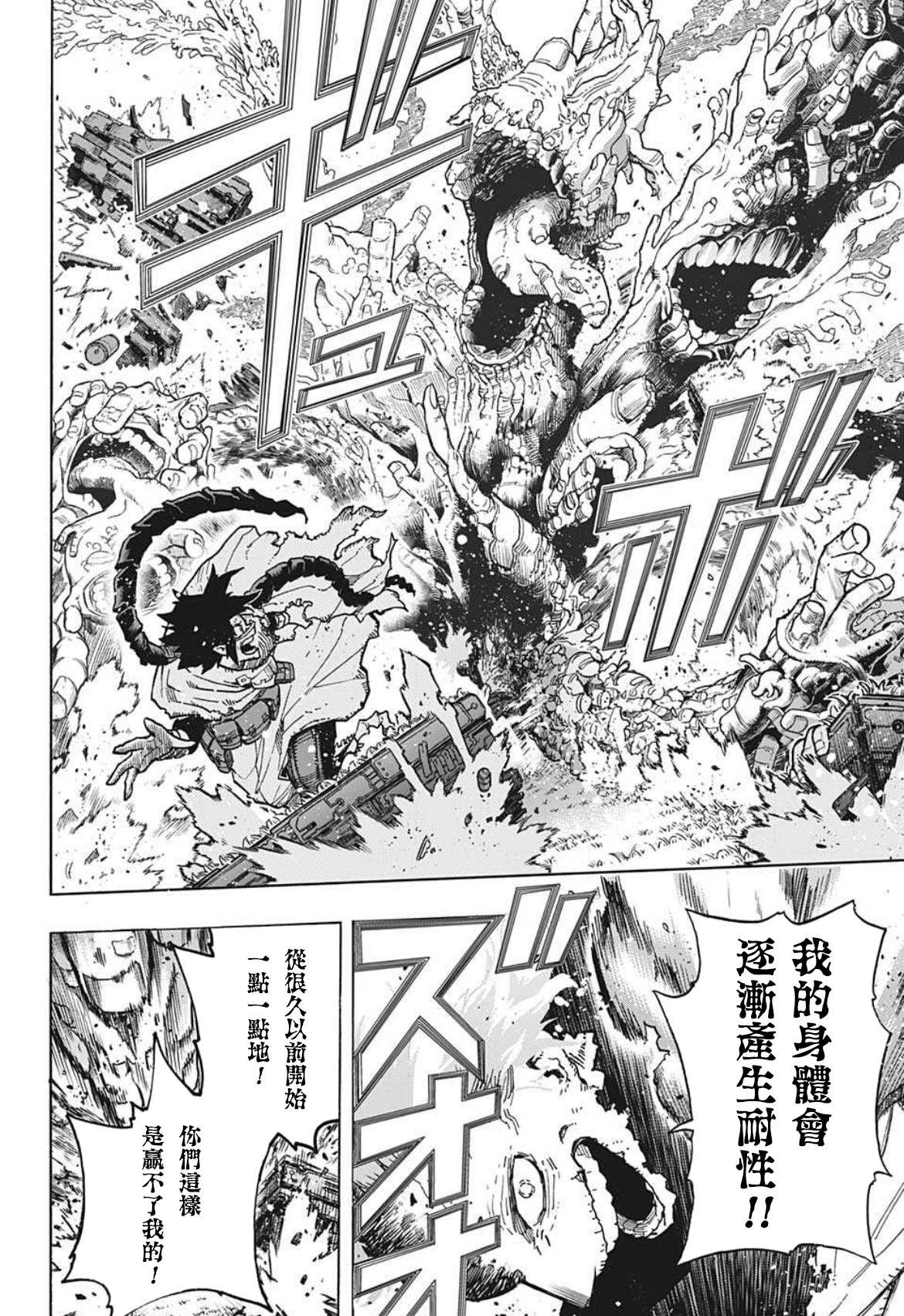 第360话 即便如此
