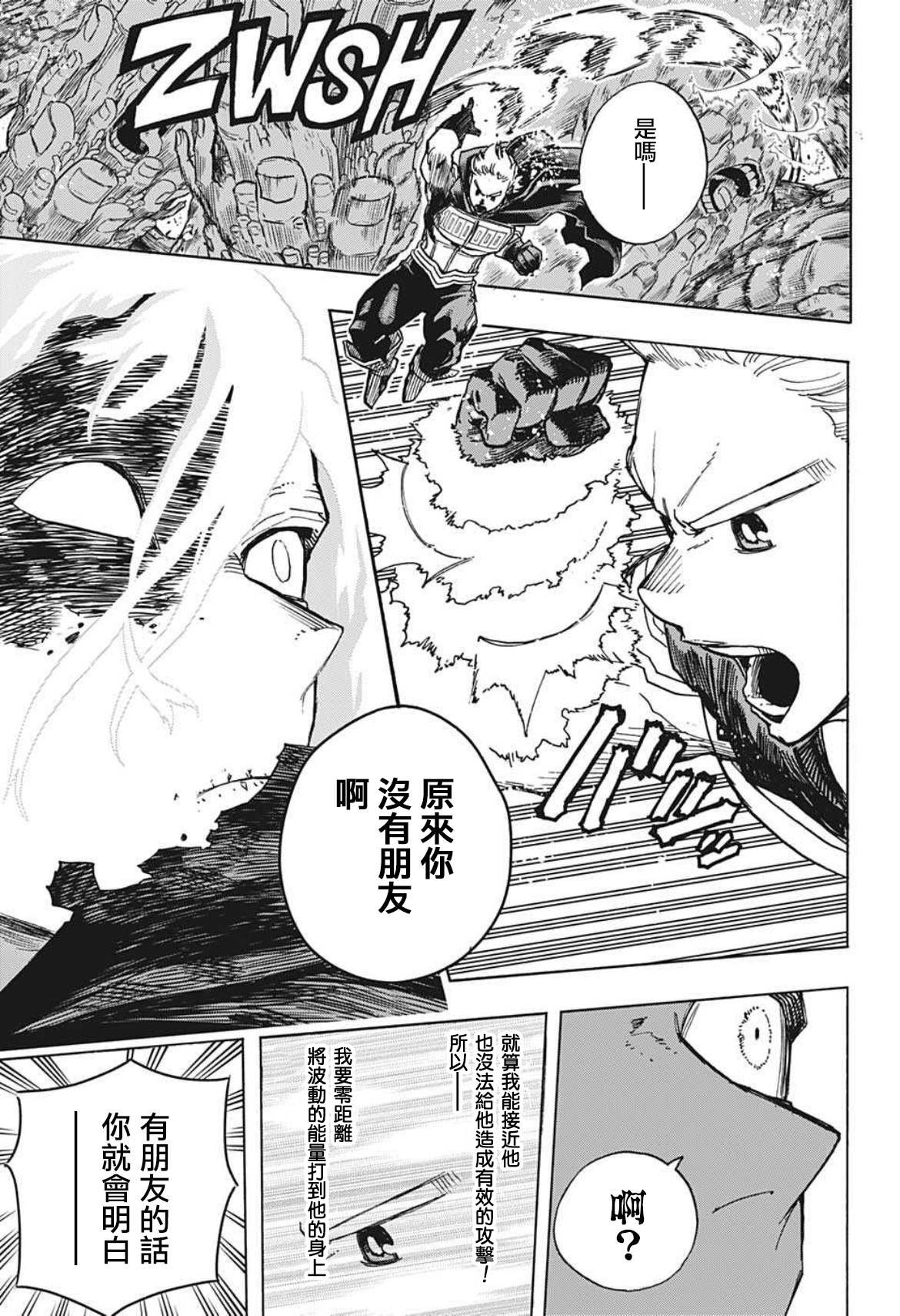 第360话 即便如此