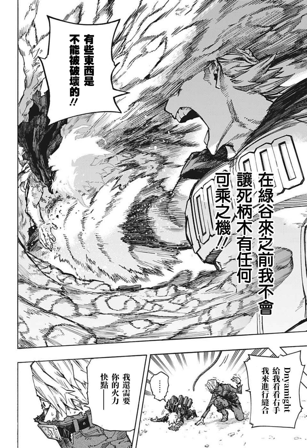 第360话 即便如此