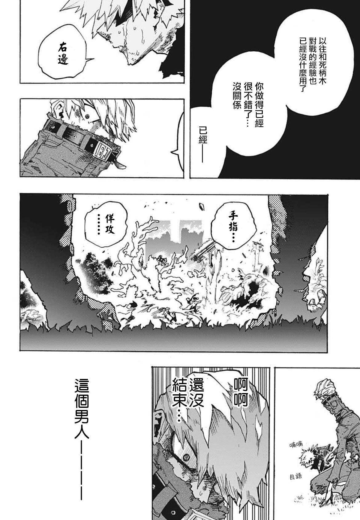 第360话 即便如此