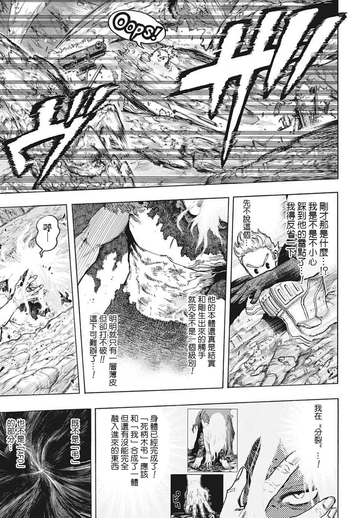 第361话 异变