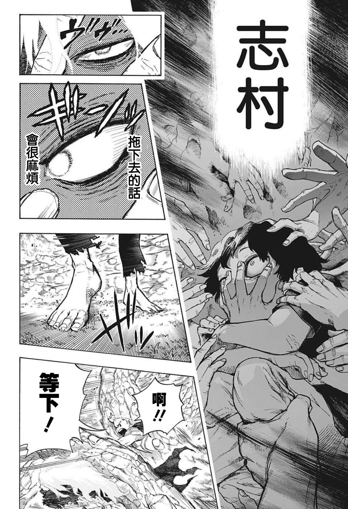 第361话 异变