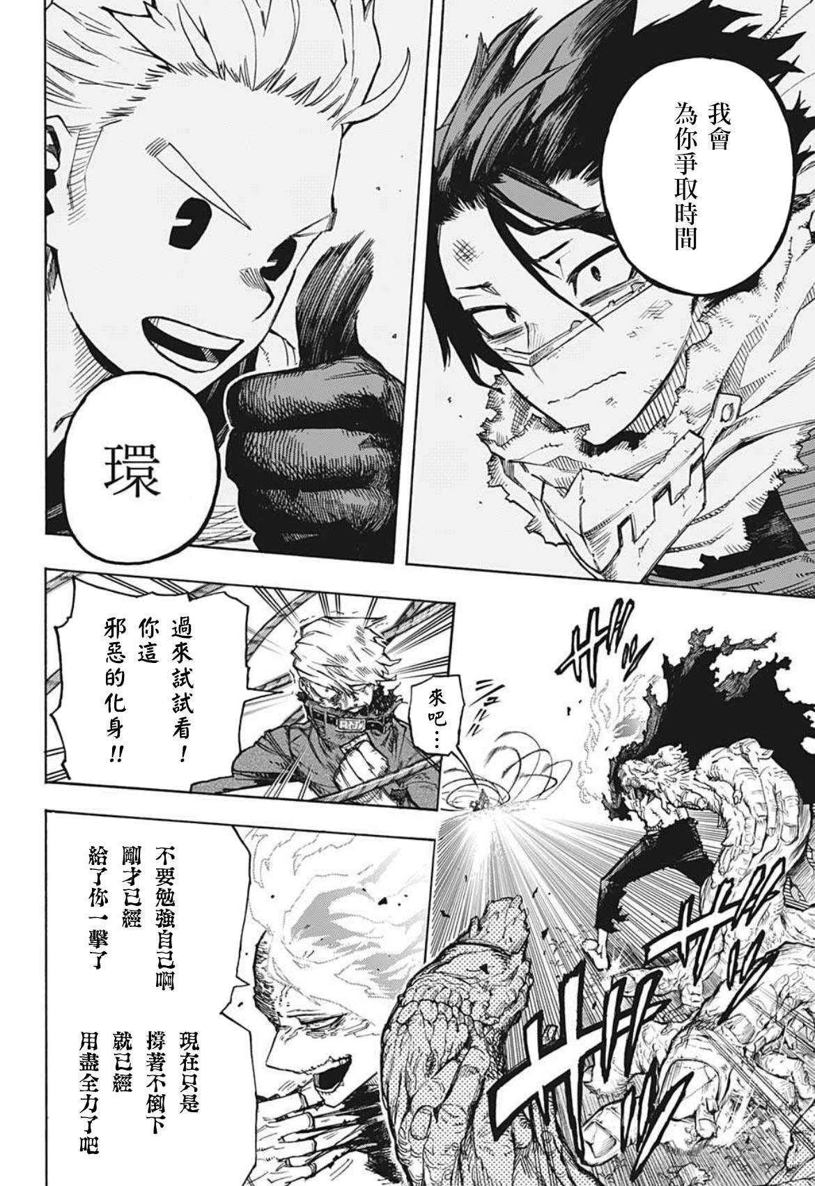第361话 异变