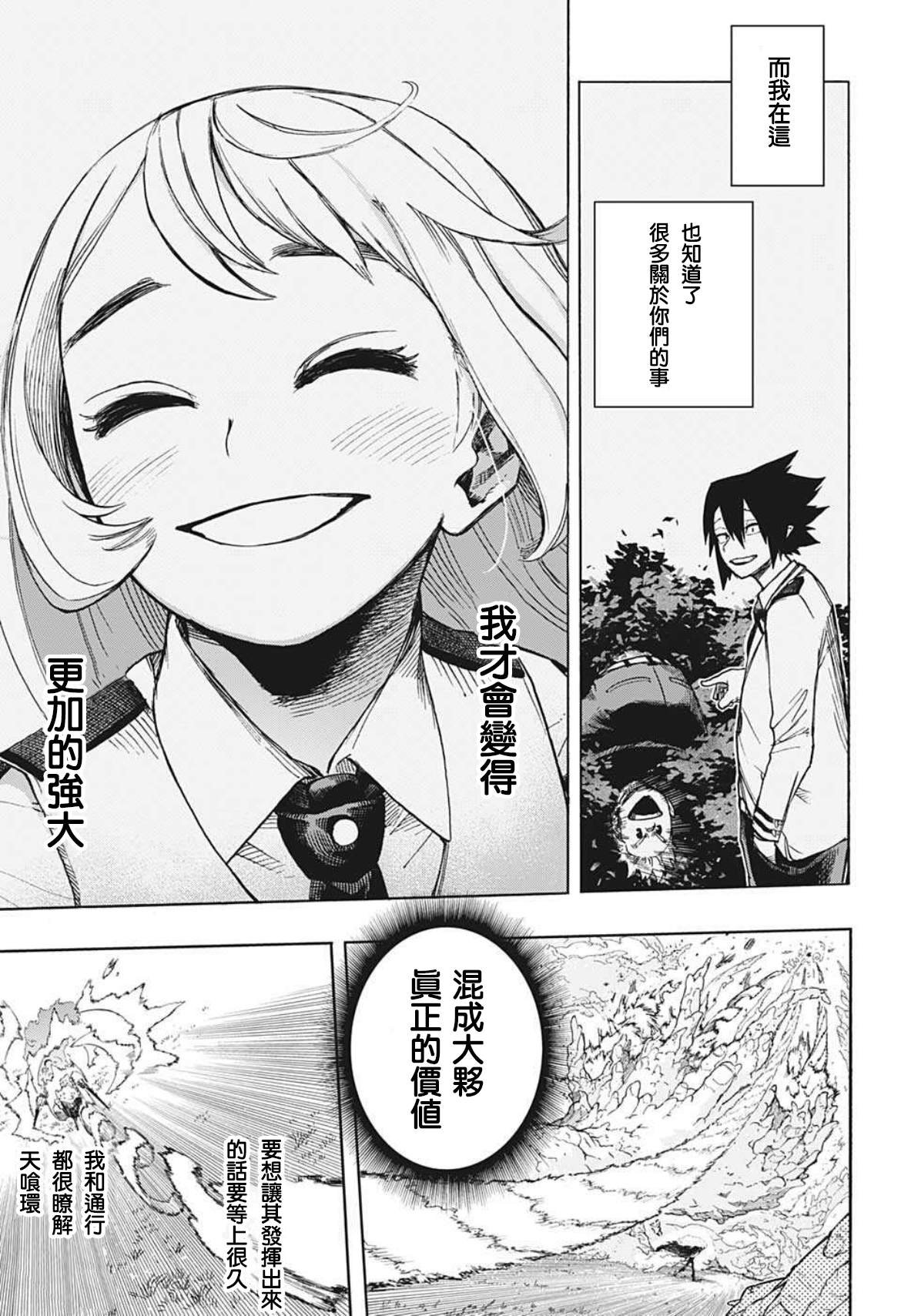 第361话 异变