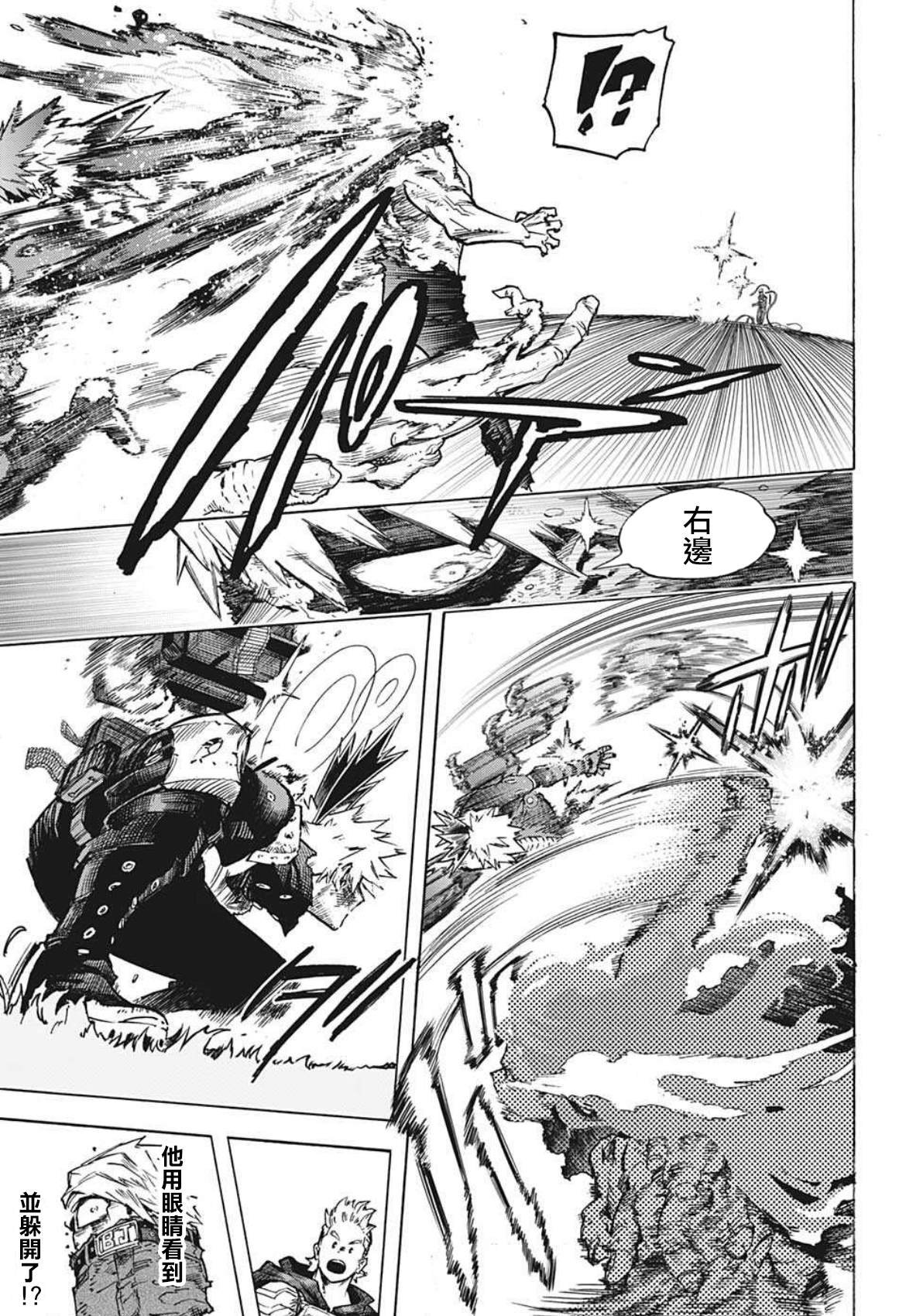 第362话 Light Fades To Rain