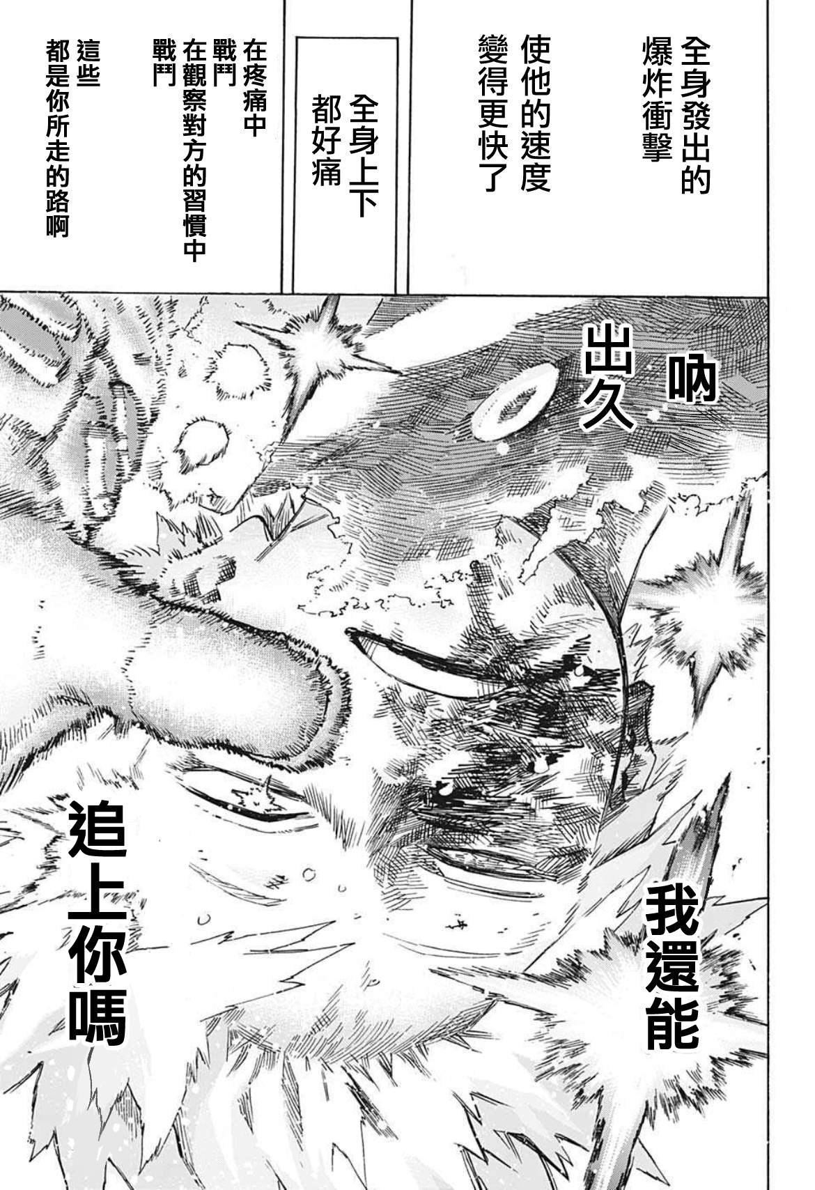 第362话 Light Fades To Rain