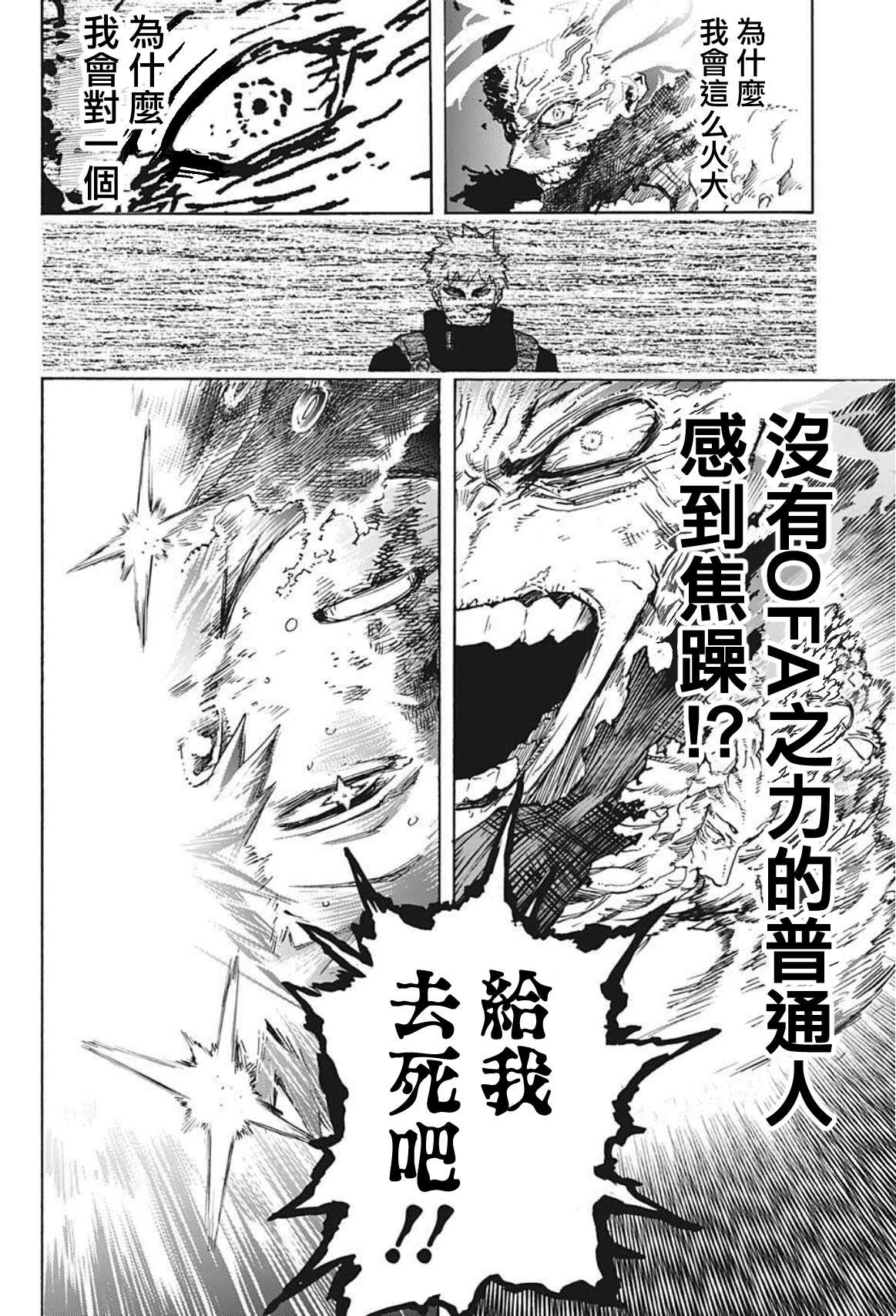 第362话 Light Fades To Rain