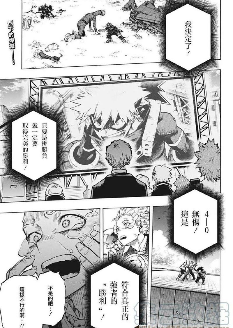 第363话 守护者与侵略者