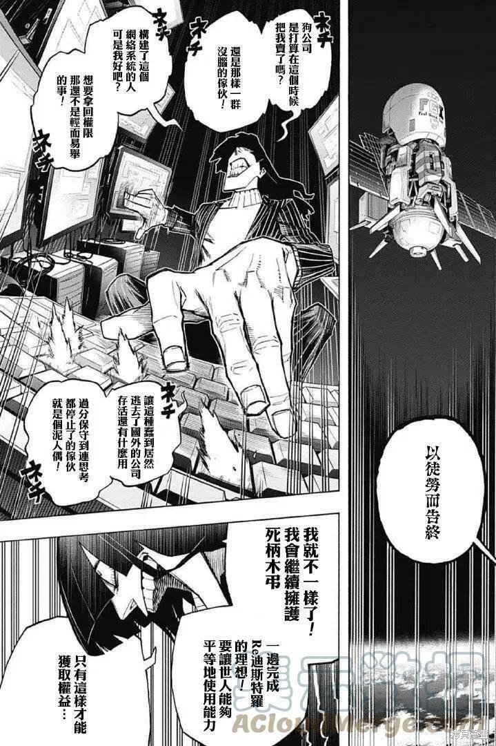 第363话 守护者与侵略者
