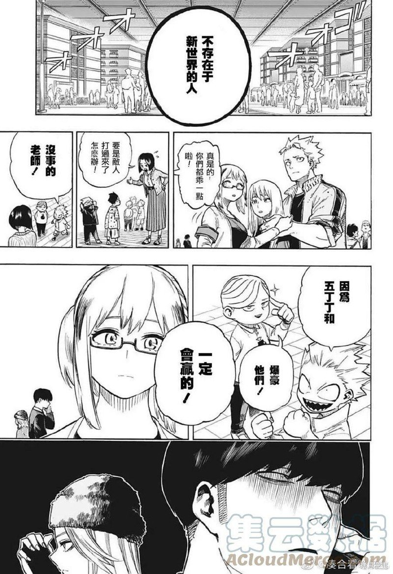 第363话 守护者与侵略者