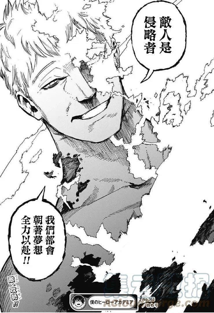 第363话 守护者与侵略者