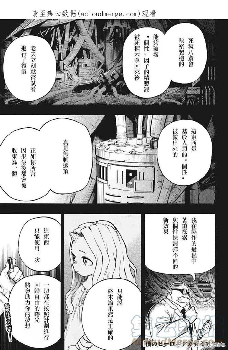第364话 使用力量的理由