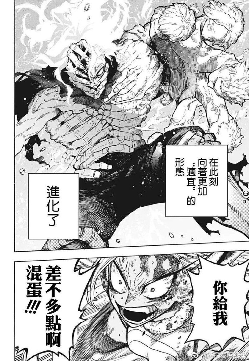 第366话 桃