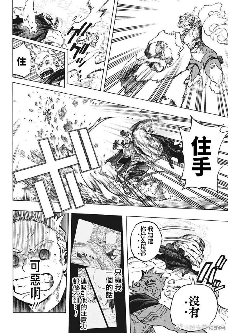 第366话 桃