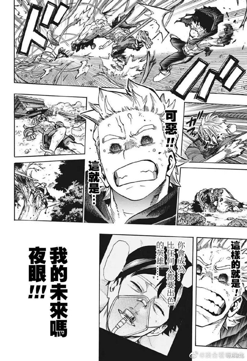 第366话 桃
